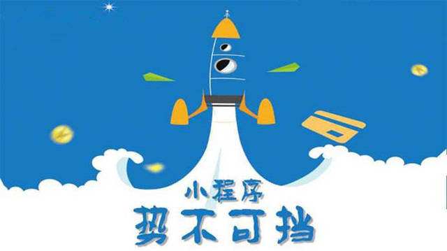 集贤微信小程序开发如何助力传统零售商突破经营难题