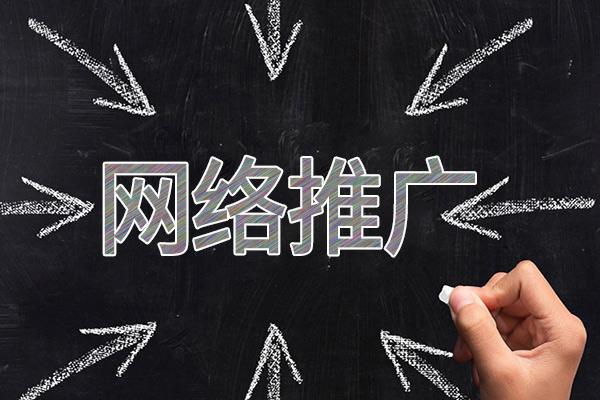集贤网络推广公司介绍几个企业软文推广的发布平台