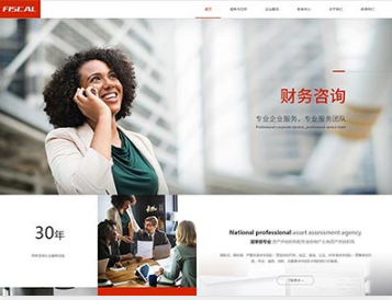 集贤金融财务